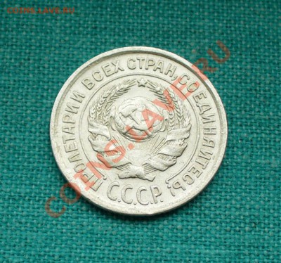 10 копеек 1924г. в сохране, до 4.05.12г. 22-00 мск. - P1050315.JPG