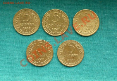 5 копеек, ранние Советы. до 4.05.12г. 22-00 мск. - P1050301.JPG