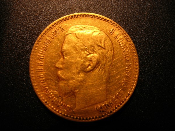 Продам 5 рублей 1898 г ! Москва - t_dscn5442_202