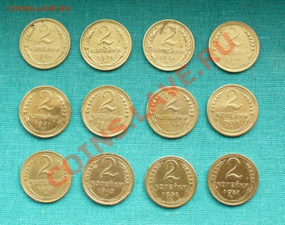 2 копейки, ранние Советы, до 4.05.12г. 22-00 мск. - P1050297.JPG