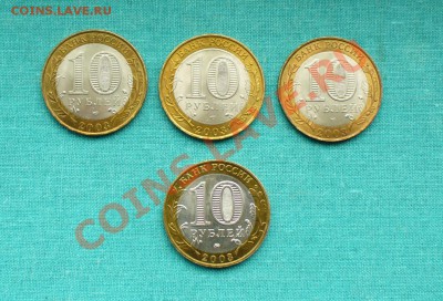 10 руб. БМ. ДГР мешковые. - P1050334.JPG