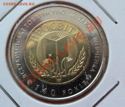 Украина 5гр "Министерство просвещения" до 03.05.12 в 22.00 - 101_1858