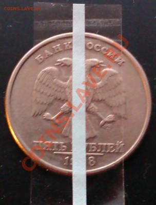 5 рублей 1998г. спмд поворот до 02.05.12г 21.00 МСК - IMAG0170