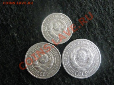 Серебро. 10, 15 и 20 копеек 1925г. До 2.05.2012г. - 2.05 сам 006