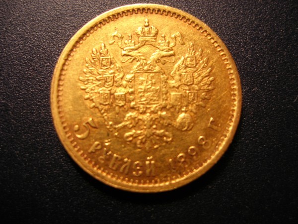 Продам 5 рублей 1898 г ! Москва - t_dscn5433_930