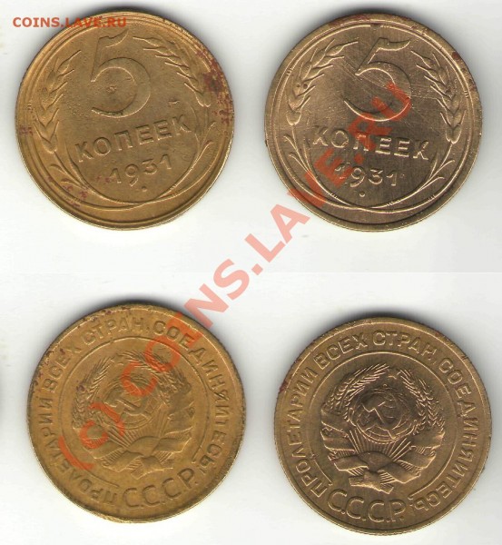 5 коп 1931 (2 штуки) до 17.08 - 5 коп 1931.JPG