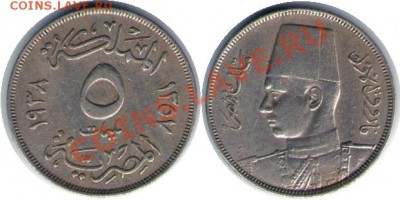 >L< Египет 5 миллим 1938 до 6.05.12 20:00 - Египет_5_миллим_38
