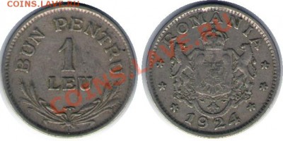 >L< Румыния 1 лей 1924 до 6.05.12 20:00 - Румыния_1_лей_24