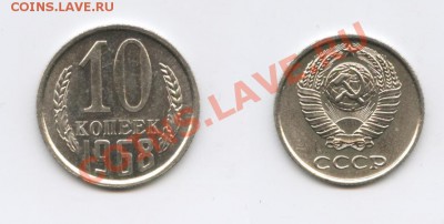 10 копеек 1968г.Наборная.До 2 мая 2012 г.22-01 МСК - Изображение 2485-horz