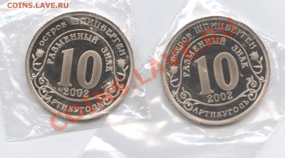 Шпицберген.Наводнения.2002г.До 2 мая 2012г.22-01 МСК - Изображение 2492