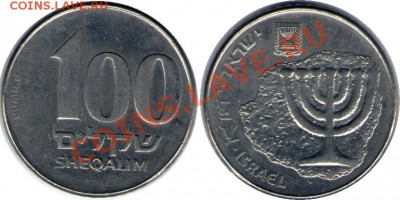 >L< Израиль 100 шекелей 1984 до 6.05.12 20:00 - Израиль_100_шекелей_84