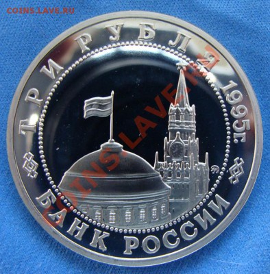 - 3 рубля 1995 Встреча на Эльбе - до 05.05.2012 - DSC05638.JPG