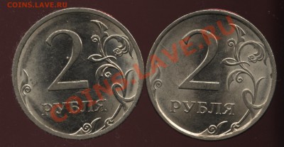 2 рубля 2009 СП. Опр. реверсов - 001