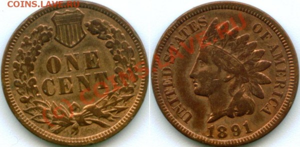 Оцените 1цент США,1891г.KM#90.a - США_1цент_1891
