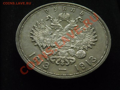 300 лет дому Романовых(один из самых красивых) до 03.05.2012 - Изображение 023