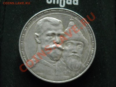 300 лет дому Романовых(один из самых красивых) до 03.05.2012 - Изображение 012