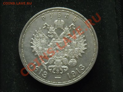 300 лет дому Романовых(один из самых красивых) до 03.05.2012 - Изображение 022