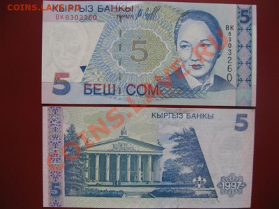 Продаю боны Киргизии. в розницу и оптом!!! - IMG_2330