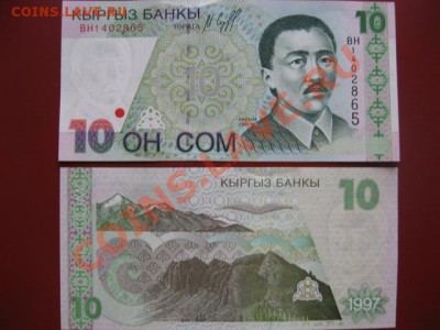 Продаю боны Киргизии. в розницу и оптом!!! - IMG_2331