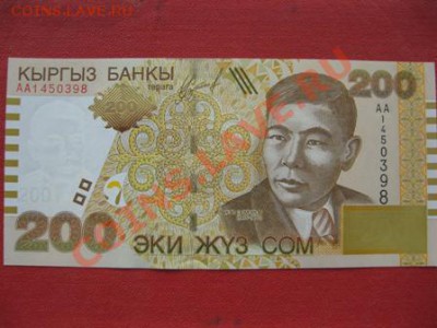 Продаю боны Киргизии. в розницу и оптом!!! - IMG_2834