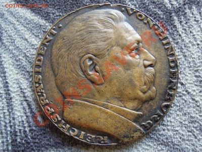 Настольная медаль, 3 рейх, Гиденбург - DSCN0959