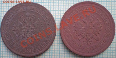 5коп 1870ем,1881спб, до 04.05.2012 г. 22.00 по Москве - 1870 1881 5к а