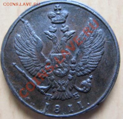 2 КОПЕЙКИ 1811 КМ ПБ, ХОРОШАЯ!!! до 4.05.12 в 22:00 Мск - 2%20%2~1.JPG