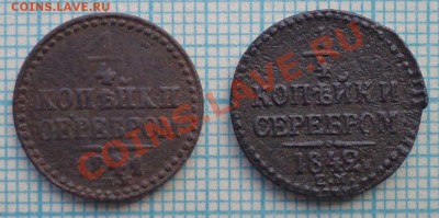 4коп1841спм+, до 04.05.2012 г. 22.00 по Москве - 1 4 коп р