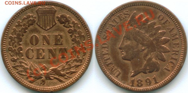 Оцените 1цент США,1891г.KM#90.a - USA_1цент_1891