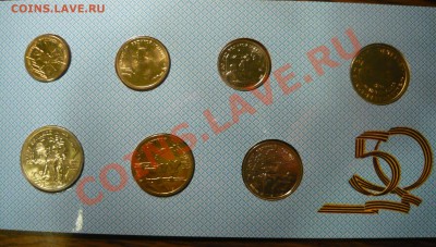 Наборы 300 лет рос. флоту и 50 лет Победы - оценка - P1140345.JPG