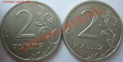 2рубля 2009г.ММД 2.34В,2010г.2.33В+комплект 2007г.СПМД до 3. - P1080484.JPG
