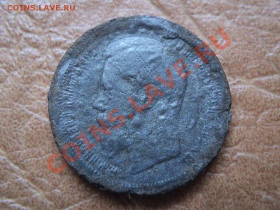 50 копеек 1897г. , фальшак.... - DSC03066.JPG