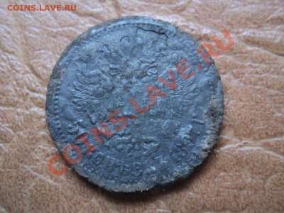 50 копеек 1897г. , фальшак.... - DSC03067.JPG