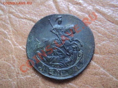 денга 1795 км целая, оценка - DSC03069.JPG