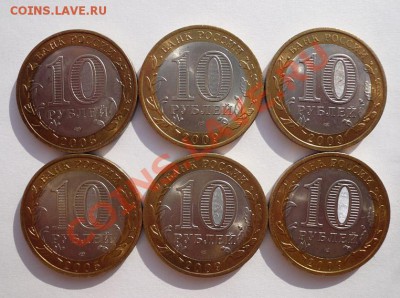 Монеты 10 руб ДГР по 2 шт.(Кировск.обл.,Выборг,Никто не...) - P1090252.JPG