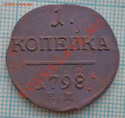 1798,1800 1копейка, до 04.05.2012 г. 22.00 по Москве - 1798 1коп р