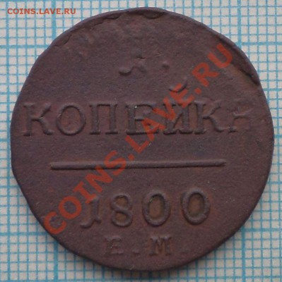 1798,1800 1копейка, до 04.05.2012 г. 22.00 по Москве - 1800 1к р