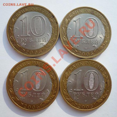 Монеты ДГР 10 руб.(Никто не забыт...,Казань,Боровск) до 5.05 - P1090254.JPG