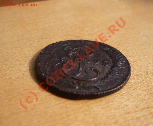 Денга 1795 КМ оценка - P1030367.JPG