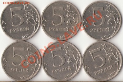 5рублей 2009г.ММД медь 3.12Г+3.3Б и 3.3Д(Ю.К.)по 3шт.до 4мая - 1
