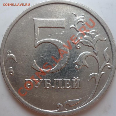 5рублей 2009г.ММД медь 3.12Г+3.3Б и 3.3Д(Ю.К.)по 3шт.до 4мая - P1080356.JPG