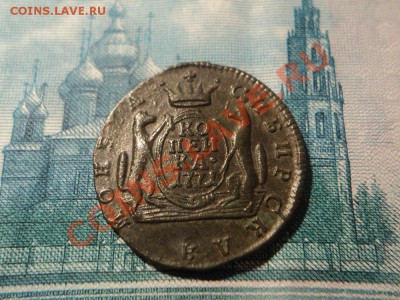 денга 1795 км целая, оценка - DSC03077.JPG