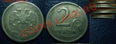 2руб.1997г.СПМД. Гуртильное кольцо тоньше заготовки? - DSC00001.JPG