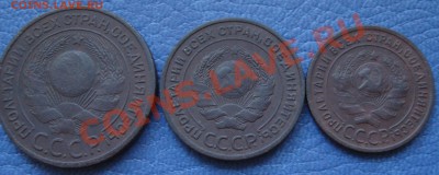 1924 год 1, 2 и 3 копейки - 1 2 и 3 коп 1924 года_2