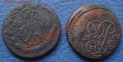 Денга 1766 ЕМ и 1760 без букв - Денга 1760 и 1766 года_1