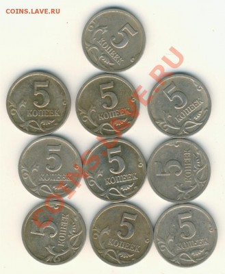 5коп 2000г С,П, 10шт. до 2.05. в 20.00. - 5к.2000г.С,П, 001