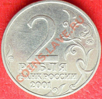 Снова 2 руб. Гагарин ММД Д3 ? - 4.JPG
