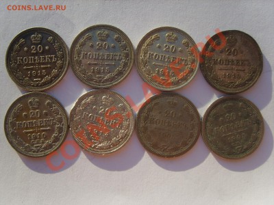 Билон Н-2.1900-1915гг .10.15.20.коп.64 м.до04.05.12. 22.00 - S8302411.JPG