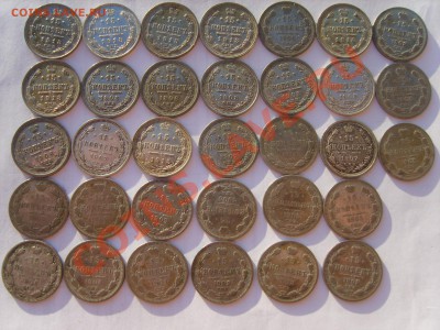 Билон Н-2.1900-1915гг .10.15.20.коп.64 м.до04.05.12. 22.00 - S8302414.JPG