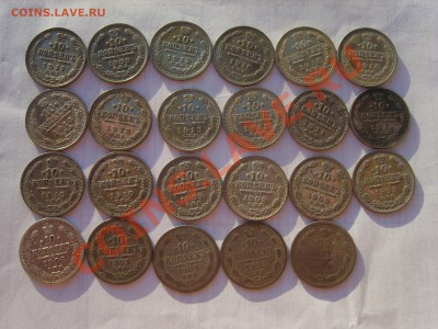 Билон Н-2.1900-1915гг .10.15.20.коп.64 м.до04.05.12. 22.00 - S8302418.JPG